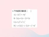 2023七年级数学下学期期中综合检测卷作业课件新版湘教版