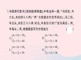 2023七年级数学下学期期中综合检测卷作业课件新版湘教版