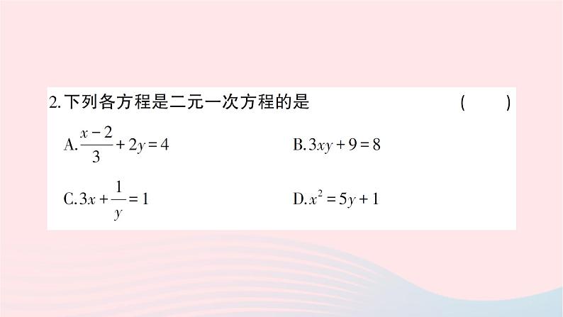 2023七年级数学下学期期末综合检测卷作业课件新版湘教版03