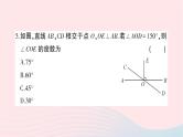 2023七年级数学下学期期末综合检测卷作业课件新版湘教版