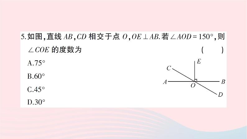 2023七年级数学下学期期末综合检测卷作业课件新版湘教版05