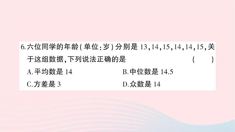 2023七年级数学下学期期末综合检测卷作业课件新版湘教版06