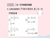 2023七年级数学下册第1章二元一次方程组--1.1建立二元一次方程组作业课件新版湘教版