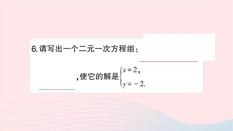 2023七年级数学下册第1章二元一次方程组--1.1建立二元一次方程组作业课件新版湘教版07