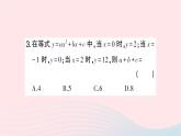 2023七年级数学下册第1章二元一次方程组--1.4三元一次方程组作业课件新版湘教版