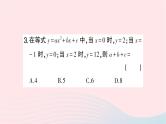 2023七年级数学下册第1章二元一次方程组--1.4三元一次方程组作业课件新版湘教版