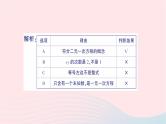 2023七年级数学下册第1章二元一次方程组1.1建立二元一次方程组作业课件新版湘教版