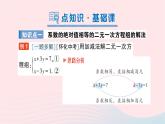 2023七年级数学下册第1章二元一次方程组1.2二元一次方程组的解法1.2.2加减消元法第1课时系数的绝对值相等或成整数倍的方程组的解法作业课件新版湘教版