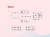 2023七年级数学下册第1章二元一次方程组1.2二元一次方程组的解法1.2.2加减消元法第2课时系数较复杂的二元一次方程组的解法作业课件新版湘教版