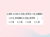 2023七年级数学下册第1章二元一次方程组1.3二元一次方程组的应用第1课时用二元一次方程组解决简单的实作业课件新版湘教版