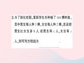 2023七年级数学下册第1章二元一次方程组1.3二元一次方程组的应用第1课时用二元一次方程组解决简单的实作业课件新版湘教版