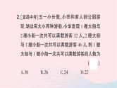 2023七年级数学下册第1章二元一次方程组1.3二元一次方程组的应用第2课时用二元一次方程组解决稍复杂的实际问题作业课件新版湘教版