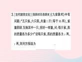 2023七年级数学下册第1章二元一次方程组1.3二元一次方程组的应用第2课时用二元一次方程组解决稍复杂的实际问题作业课件新版湘教版