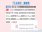 2023七年级数学下册第1章二元一次方程组1.3二元一次方程组的应用第2课时用二元一次方程组解决较复杂的实际问题作业课件新版湘教版