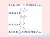 2023七年级数学下册第1章二元一次方程组1.3二元一次方程组的应用第2课时用二元一次方程组解决较复杂的实际问题作业课件新版湘教版