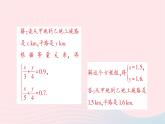 2023七年级数学下册第1章二元一次方程组1.3二元一次方程组的应用第2课时用二元一次方程组解决较复杂的实际问题作业课件新版湘教版