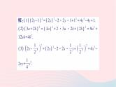 2023七年级数学下册第2章整式的乘法---2.2乘法公式2.2.2完全平方公式第1课时完全平方公式作业课件新版湘教版