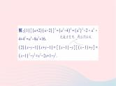 2023七年级数学下册第2章整式的乘法---2.2乘法公式2.2.3运用乘法公式进行计算作业课件新版湘教版