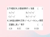 2023七年级数学下册第2章整式的乘法--2.1整式的乘法2.1.1同底数幂的乘法作业课件新版湘教版