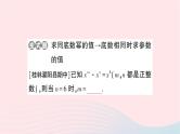 2023七年级数学下册第2章整式的乘法--2.1整式的乘法2.1.1同底数幂的乘法作业课件新版湘教版