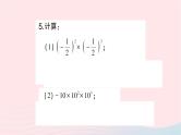 2023七年级数学下册第2章整式的乘法--2.1整式的乘法2.1.1同底数幂的乘法作业课件新版湘教版