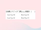 2023七年级数学下册第2章整式的乘法--2.1整式的乘法2.1.2幂的乘方与积的乘方第2课时积的乘方作业课件新版湘教版