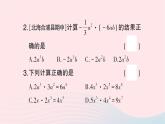2023七年级数学下册第2章整式的乘法--2.1整式的乘法2.1.3单项式的乘法作业课件新版湘教版