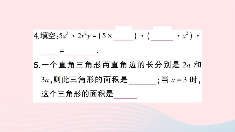 2023七年级数学下册第2章整式的乘法--2.1整式的乘法2.1.3单项式的乘法作业课件新版湘教版04