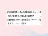 2023七年级数学下册第2章整式的乘法--2.1整式的乘法2.1.4多项式的乘法第1课时单项式乘多项式作业课件新版湘教版