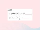 2023七年级数学下册第2章整式的乘法--2.1整式的乘法2.1.4多项式的乘法第1课时单项式乘多项式作业课件新版湘教版