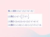 2023七年级数学下册第2章整式的乘法--2.2乘法公式2.2.1平方差公式作业课件新版湘教版