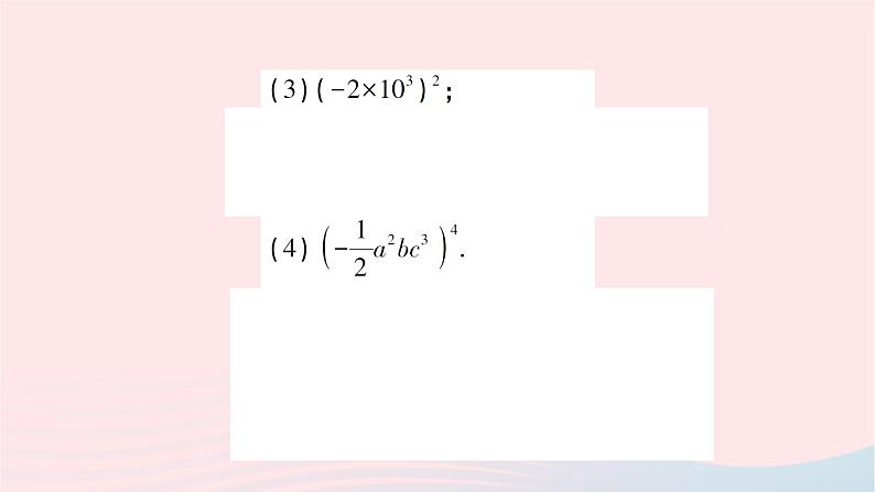 2023七年级数学下册第2章整式的乘法2.1整式的乘法2.1.2幂的乘方与积的乘方第2课时积的乘方作业课件新版湘教版08