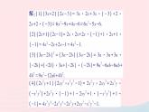 2023七年级数学下册第2章整式的乘法2.1整式的乘法2.1.4多项式的乘法第2课时多项式乘多项式作业课件新版湘教版