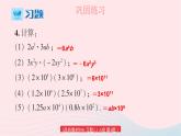 2023七年级数学下册第2章整式的乘法2.1整式的乘法习题上课课件新版湘教版