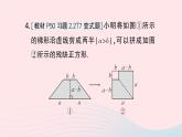 2023七年级数学下册第2章整式的乘法2.2乘法公式2.2.1平方差公式作业课件新版湘教版
