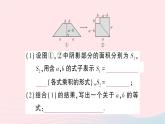 2023七年级数学下册第2章整式的乘法2.2乘法公式2.2.1平方差公式作业课件新版湘教版