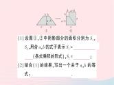 2023七年级数学下册第2章整式的乘法2.2乘法公式2.2.1平方差公式作业课件新版湘教版