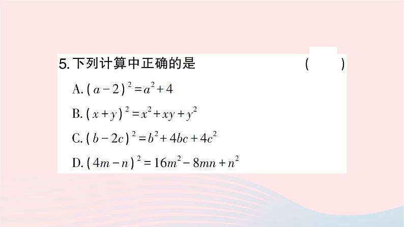 2023七年级数学下册第2章整式的乘法2.2乘法公式2.2.2完全平方公式第1课时完全平方公式作业课件新版湘教版06