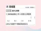 2023七年級數(shù)學(xué)下冊第3章因式分解--3.1多項(xiàng)式的因式分解作業(yè)課件新版湘教版