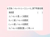 2023七年级数学下册第3章因式分解--3.1多项式的因式分解作业课件新版湘教版