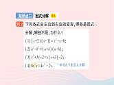 2023七年级数学下册第3章因式分解3.1多项式的因式分解作业课件新版湘教版