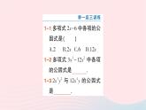 2023七年級數(shù)學下冊第3章因式分解3.2提公因式法第1課時公因式是單項式的提公因式法作業(yè)課件新版湘教版