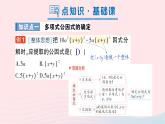 2023七年級數(shù)學下冊第3章因式分解3.2提公因式法第2課時公因式是多項式的提公因式法作業(yè)課件新版湘教版
