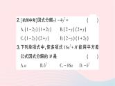 2023七年级数学下册第3章因式分解3.3公式法第1课时用平方差公式进行因式分解作业课件新版湘教版