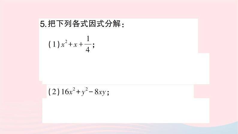 2023七年级数学下册第3章因式分解3.3公式法第2课时用完全平方公式进行因式分解作业课件新版湘教版第6页