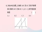 2023七年级数学下册第4章相交线与平行线--4.2平移作业课件新版湘教版