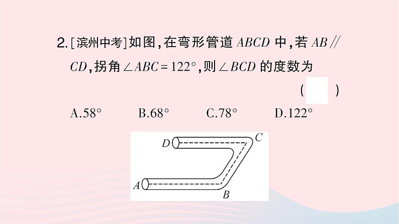 2023七年级数学下册第4章相交线与平行线--4.3平行线的性质作业课件新版湘教版03