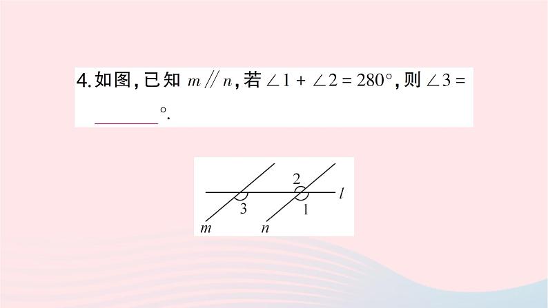 2023七年级数学下册第4章相交线与平行线--4.3平行线的性质作业课件新版湘教版05