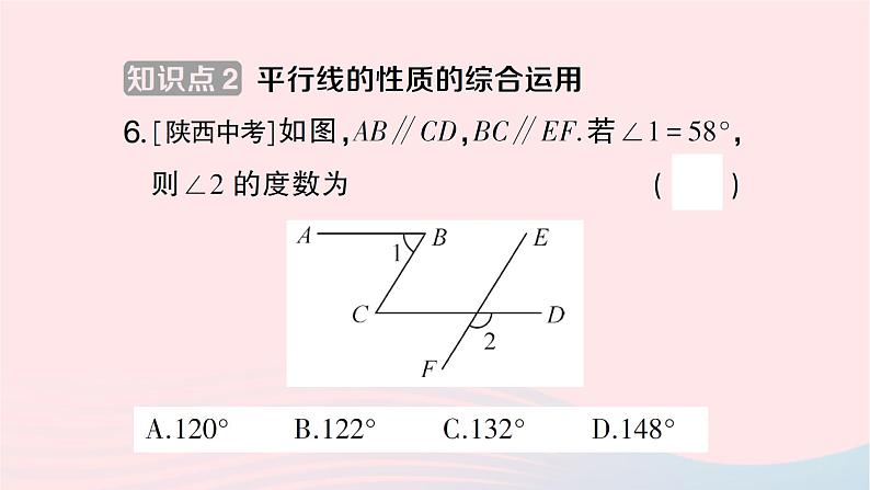 2023七年级数学下册第4章相交线与平行线--4.3平行线的性质作业课件新版湘教版07