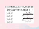 2023七年級數(shù)學(xué)下冊第4章相交線與平行線--4.4平行線的判定第1課時平行線的判定方法1作業(yè)課件新版湘教版